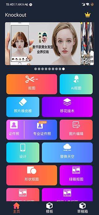 ProKnockout官方版 v6.4.1安卓版