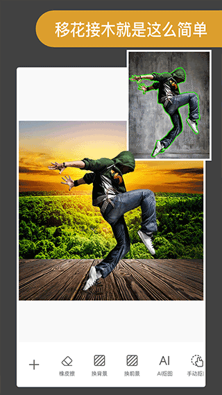 proknockout智能抠图app v6.5.1安卓版
