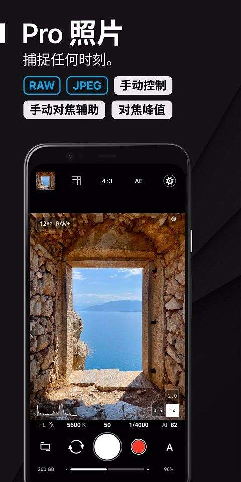 ProShot专业相机app v8.33