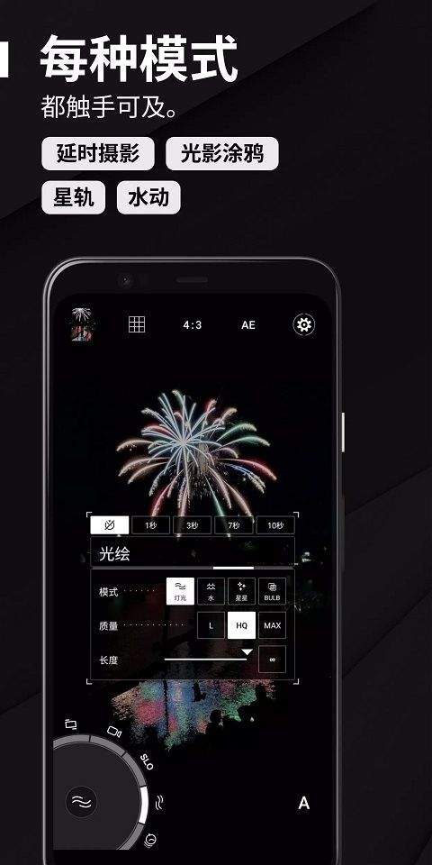 ProShot专业相机app v8.33