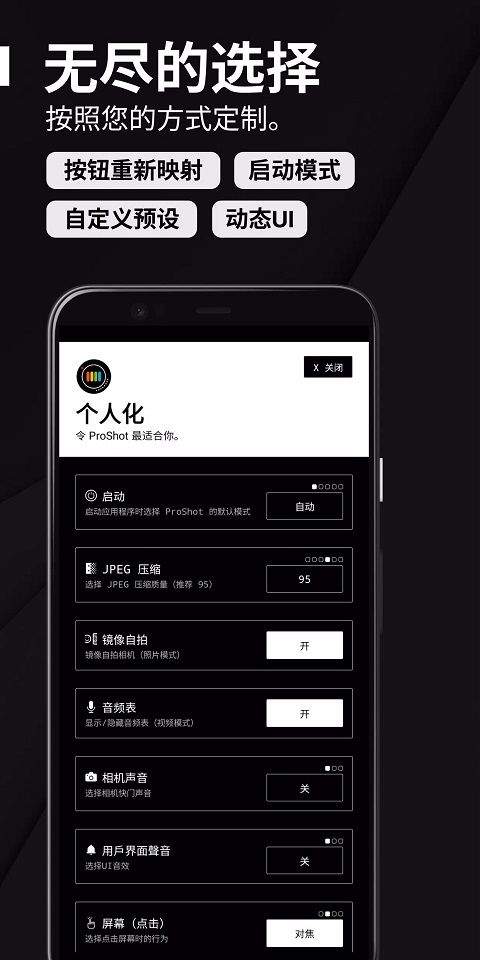ProShot专业相机app v8.33