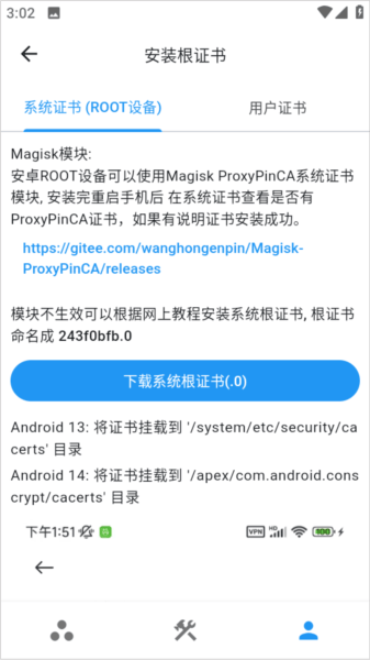 proxypin抓包软件v1.2.1 最新版 proxypin抓包软件v1.2.1 最新版