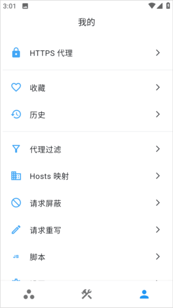 proxypin抓包软件v1.2.1 最新版 proxypin抓包软件v1.2.1 最新版