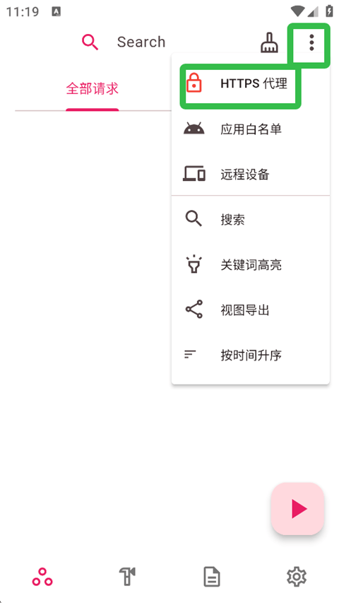 proxypin抓包软件v1.2.1 最新版 proxypin抓包软件v1.2.1 最新版