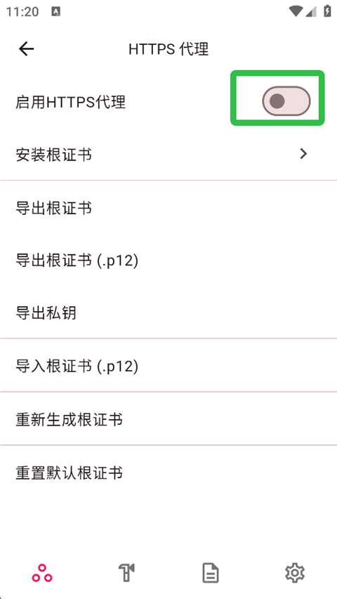 proxypin抓包软件v1.2.1 最新版 proxypin抓包软件v1.2.1 最新版