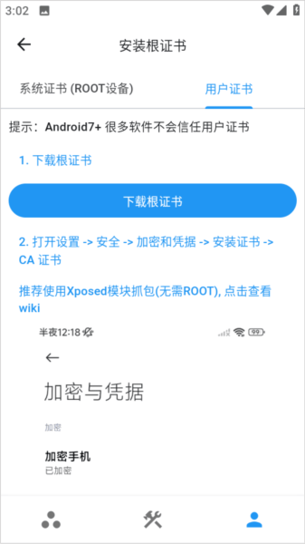 proxypin抓包软件v1.2.1 最新版 proxypin抓包软件v1.2.1 最新版