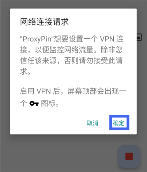 proxypin抓包软件v1.2.1 最新版 proxypin抓包软件v1.2.1 最新版