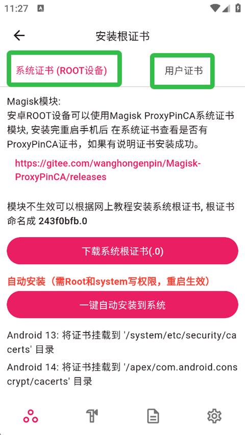 proxypin抓包软件v1.2.1 最新版 proxypin抓包软件v1.2.1 最新版