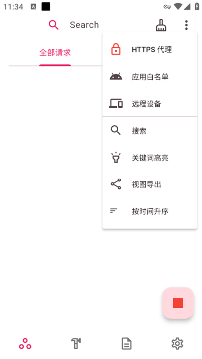 proxypin抓包软件v1.2.1 最新版 proxypin抓包软件v1.2.1 最新版