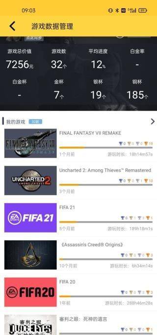 ps app最新版(playstation) v26.3.0