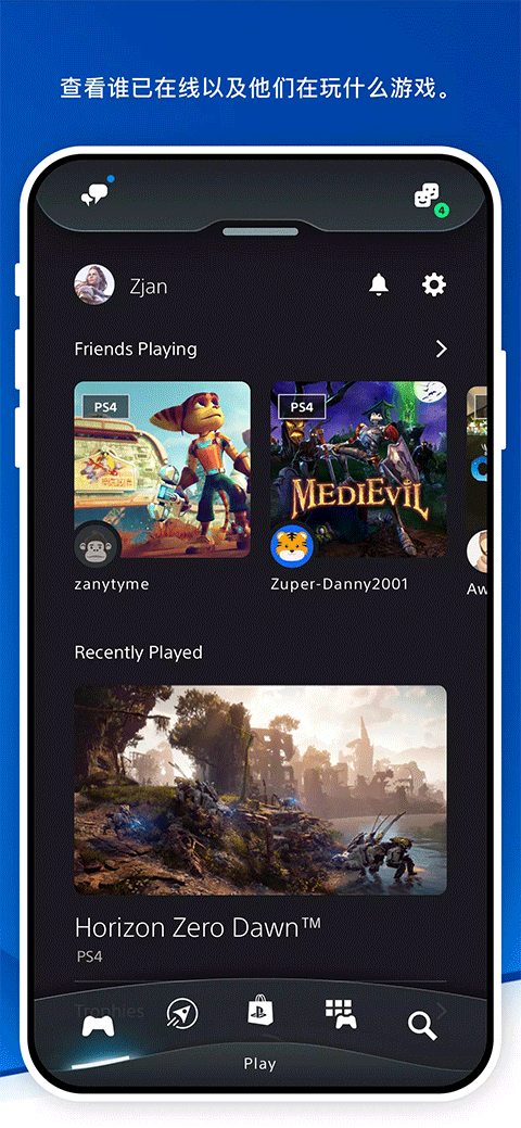 ps app最新版(playstation) v26.3.0