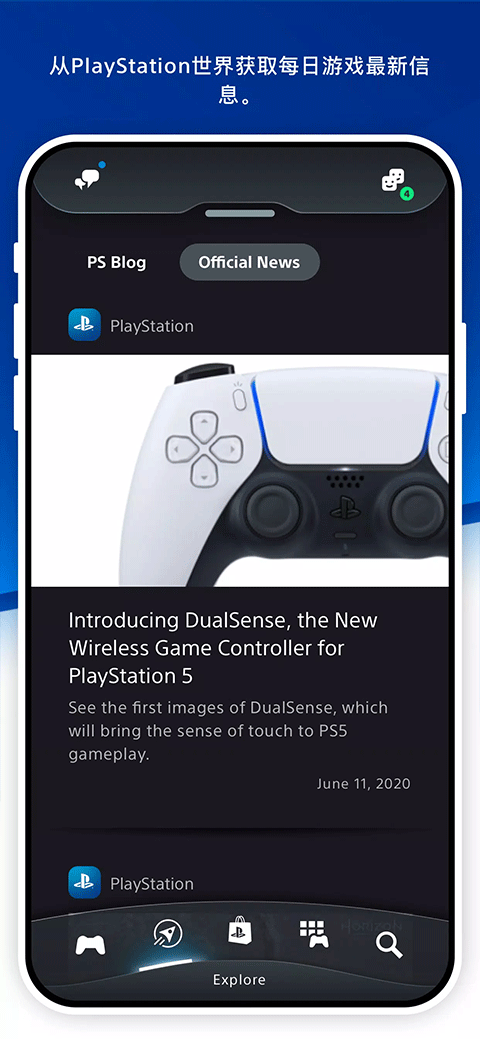 ps app最新版(playstation) v26.3.0