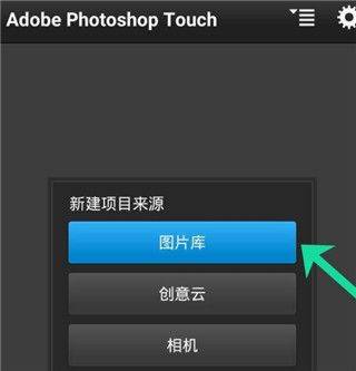 ps touch手机版中文版 v1.7.7安卓版