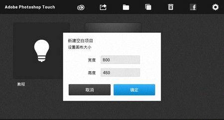 ps touch手机版中文版 v1.7.7安卓版