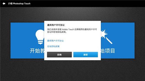 ps touch手机版中文版 v1.7.7安卓版