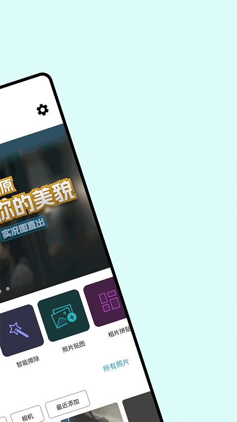 PS图片处理app v5.0.1安卓版