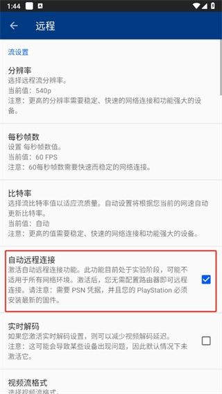 psplay官方正版下载v6.4.0 最新版 psplay官方正版下载v6.4.0 最新版
