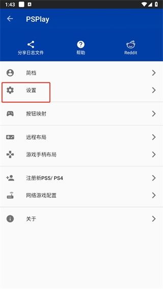 psplay官方正版下载v6.4.0 最新版 psplay官方正版下载v6.4.0 最新版