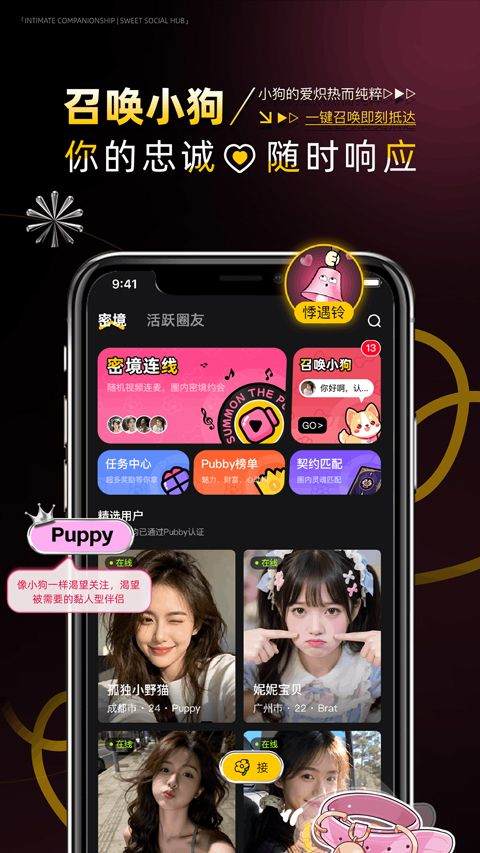 Pubby软件 v1.2.0安卓版