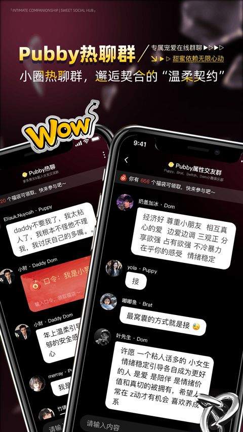 Pubby软件 v1.2.0安卓版