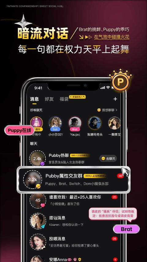 Pubby软件 v1.2.0安卓版