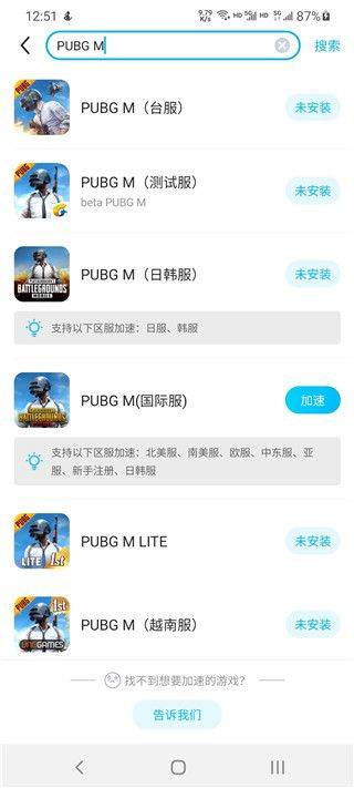 pubg m国际服正版 v4.4.0安卓版