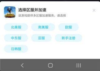 pubg m国际服正版 v4.4.0安卓版