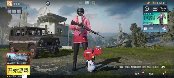 PUBG MOBILE台湾服 v4.4.0安卓版