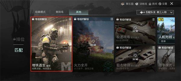 PUBG MOBILE台湾服 v4.4.0安卓版