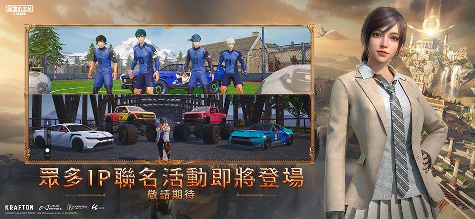 PUBG MOBILE台湾服 v4.4.0安卓版