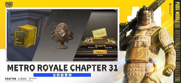 pubg mobile国际服官方版 v4.4.0安卓版