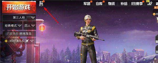 pubg体验服官方正版 v4.3.3安卓版