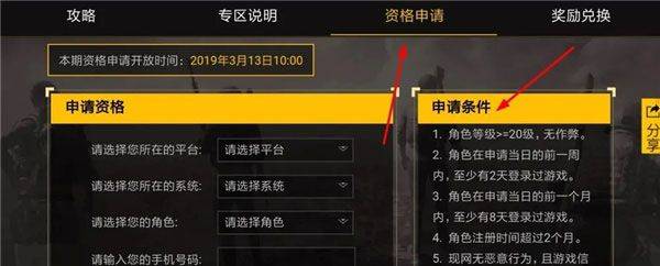 pubg体验服官方正版 v4.3.3安卓版