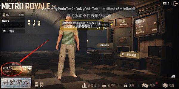pubg体验服官方正版 v4.3.3安卓版