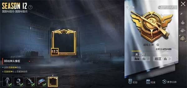 pubg体验服官方正版 v4.4.2安卓版