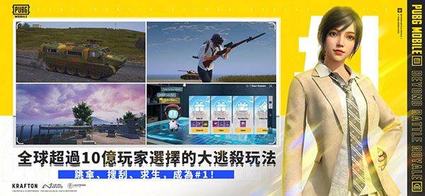PUBG国际服手游2026最新版本 v4.4.0安卓版