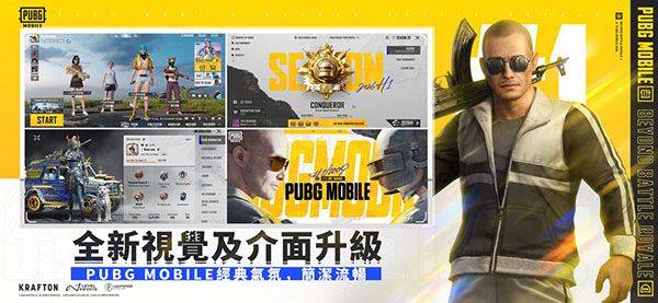 PUBGMOBILE国际版 v4.4.0安卓版