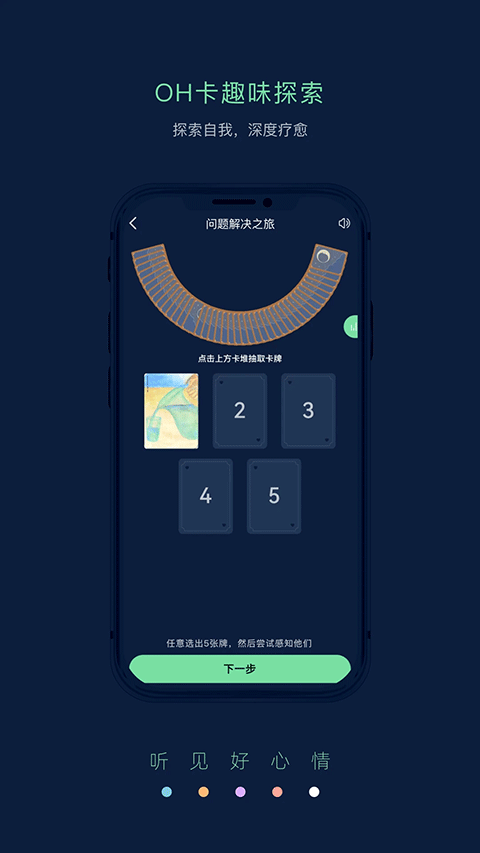 Pulse治愈app v2.6.0安卓版