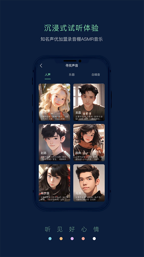 Pulse治愈app v2.6.0安卓版