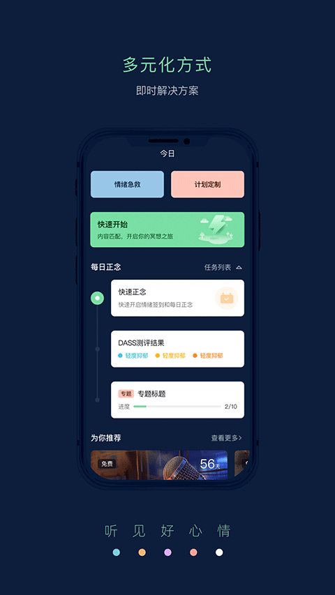 Pulse治愈app v2.6.0安卓版