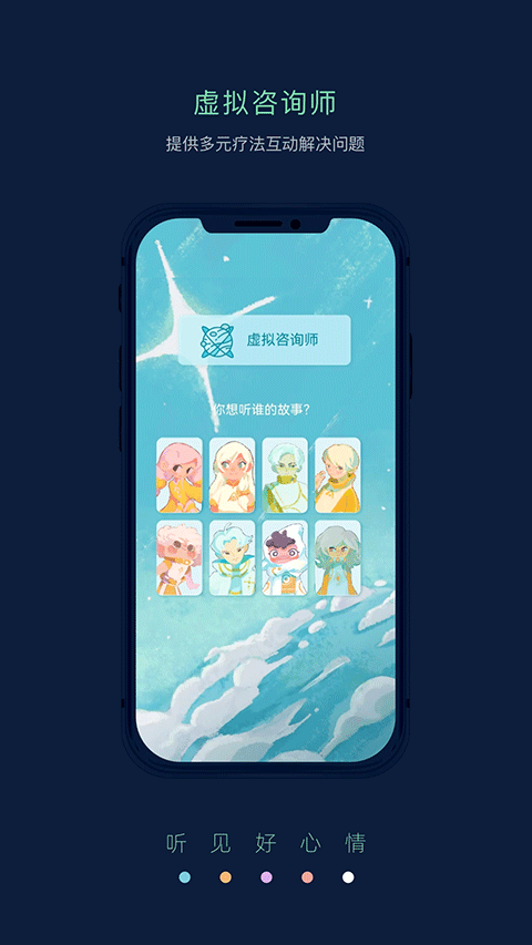 Pulse治愈app v2.6.0安卓版