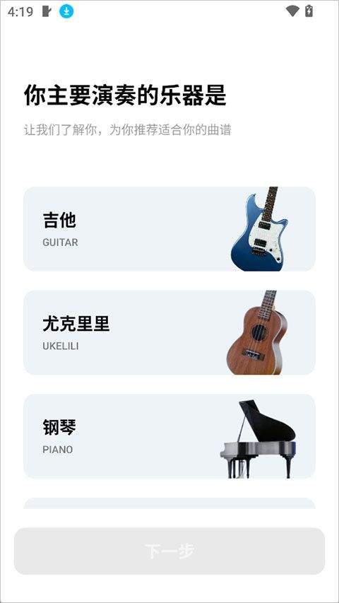 Pulu曲谱app v1.0.0安卓版