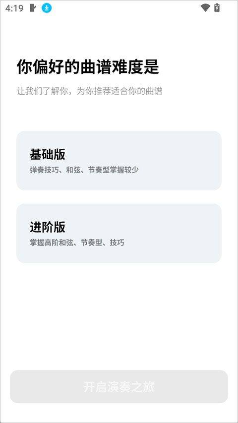 Pulu曲谱app v1.0.0安卓版