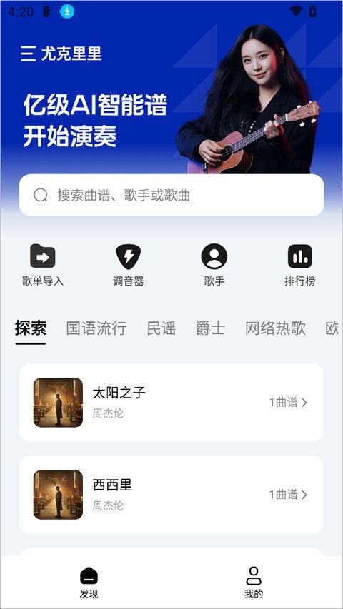Pulu曲谱app v1.0.0安卓版