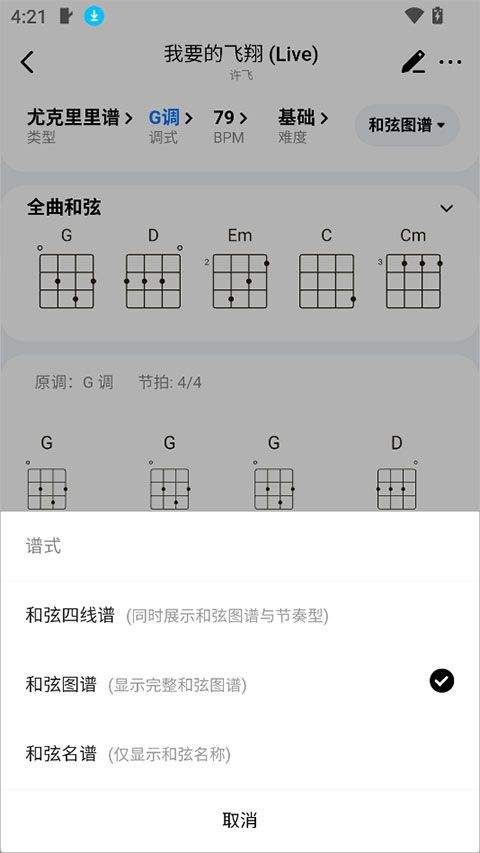 Pulu曲谱app v1.0.0安卓版