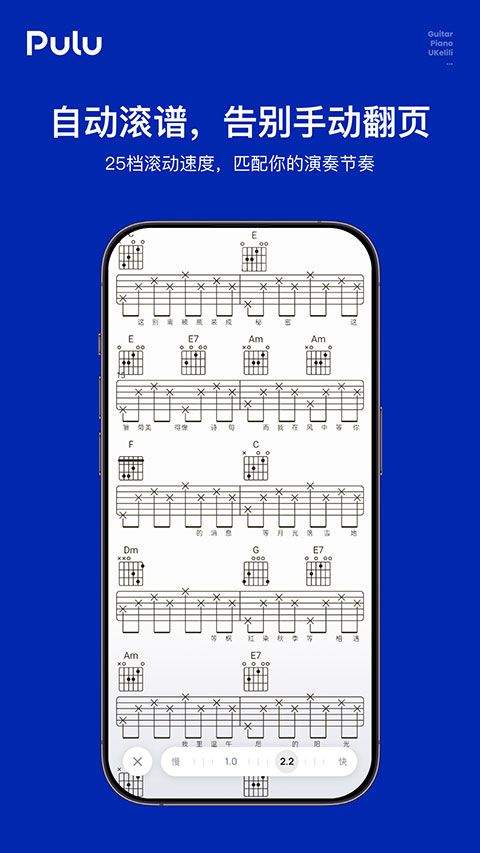 Pulu曲谱app v1.0.0安卓版
