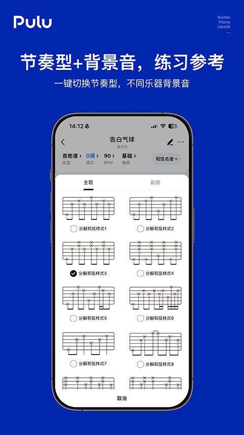 Pulu曲谱app v1.0.0安卓版