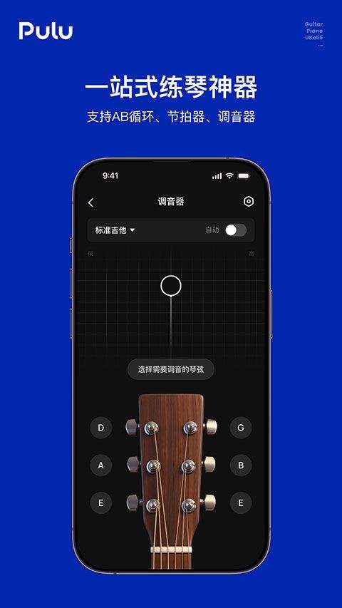 Pulu曲谱app v1.0.0安卓版