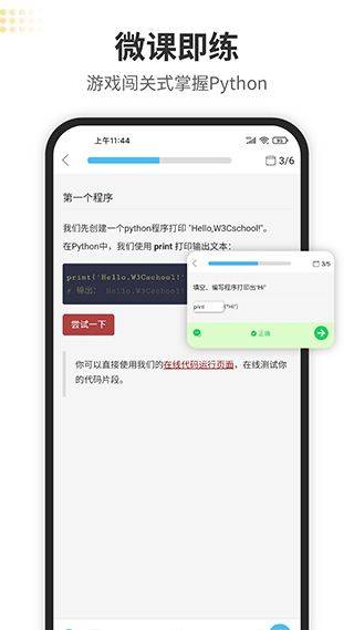 Python编程狮app v1.9.6安卓版