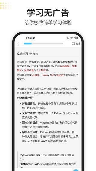 Python编程狮app v1.9.6安卓版